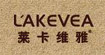 LAKEVEA莱卡维雅