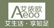 艾依欧AEOO