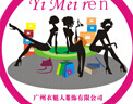 衣魅人名品折扣yimeiren