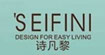 诗凡黎SEIFINI