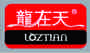 龙在天loztian