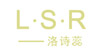 洛诗蕊洛诗蕊