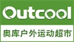 奥库户外运动超市OUTCOOL