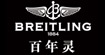 百年灵Breitling