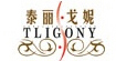 泰丽戈妮TLIGONY