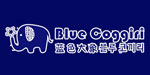 蓝色大象BLUE COGGIRI