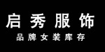 启秀启秀