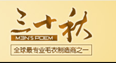 三十秋MENSPOEM