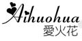 爱火花爱火花