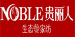 贵丽人贵丽人