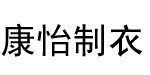 康怡康怡