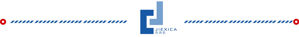 杰西凯jiexica