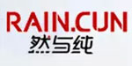 然与纯RAIN.CUN