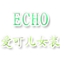 爱可儿ECHO