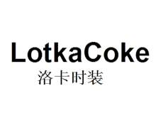 洛卡Lotkacoke