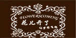 花儿开了Flowerscoming