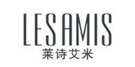 莱诗艾米LESAMIS