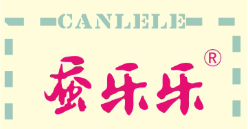 蚕乐乐canlele