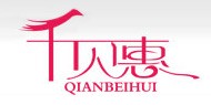 QIANBEIHUI千贝惠