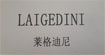 莱格迪尼LAIGEDINI