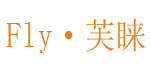 芙睐Fly