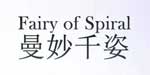 FairyofSpiralFairy of Spiral