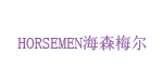 HORSEMEN海森梅尔HORSEMEN