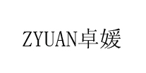 ZYUAN卓媛