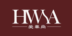 爱华尚HWSA