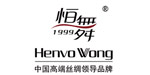 恒舞HenvoWong