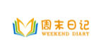 周末日记WEEKEND DIARY