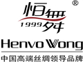 恒舞丝绸HenvoWong