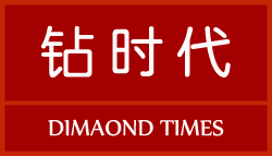 钻时代DIAM TIMES