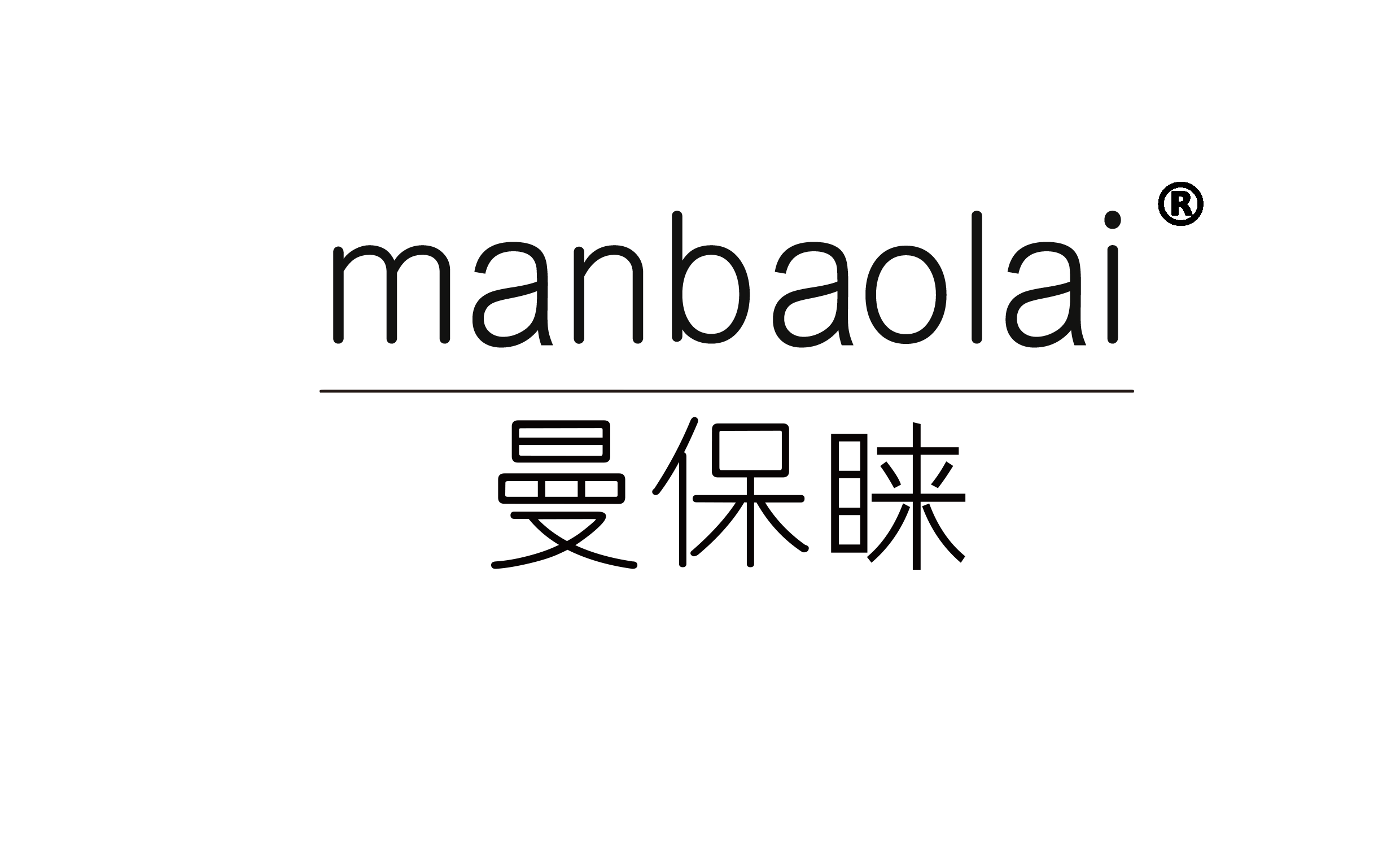 曼保睐MBL