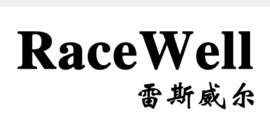 RaceWell雷斯威尔