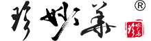 珍妙华珍妙华