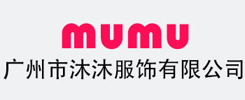 沐沐服饰mumufs
