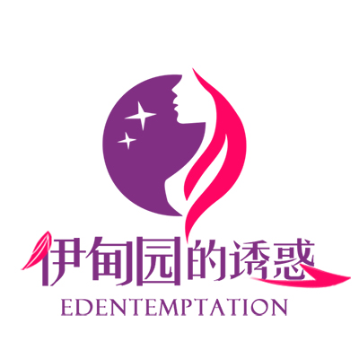 伊甸园的诱惑EDEN TEMPTATIONG