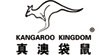 真澳袋鼠KANGAROO KINGDOM