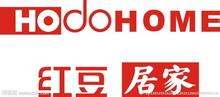 红豆居家HODO