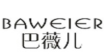 巴薇儿旗舰店baweier