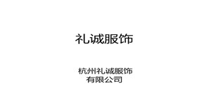 品牌折扣女装品牌折扣女装
