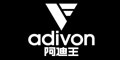 阿迪王adivon