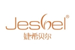 jesbel婕西贝尔