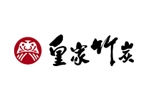 皇家竹炭皇家竹炭