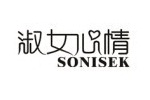 sonisek淑女心情