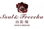 Soul&Freeeka山花灿