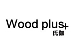 Wood plus+氏伽