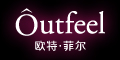 欧特菲尔OUTFEEL