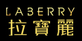 拉宝丽laberry 